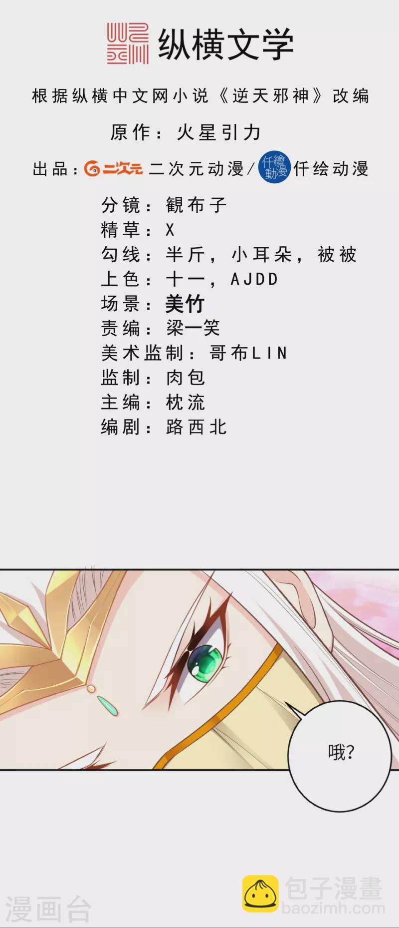 第374话 阴阳调和1