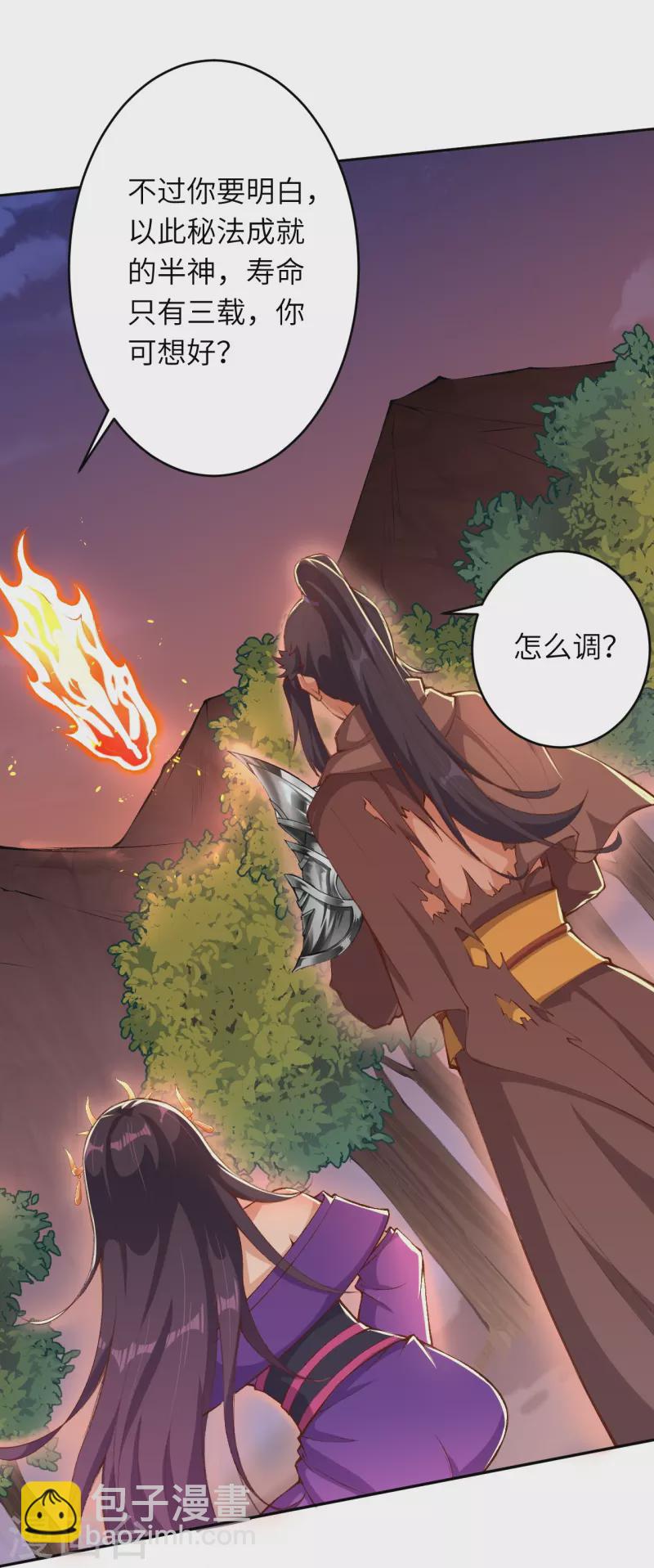 第374话 阴阳调和10
