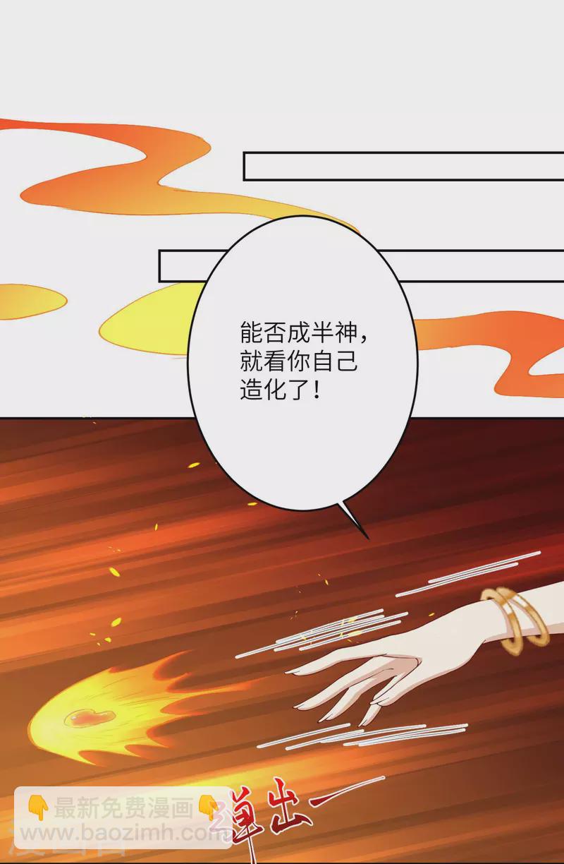 第374话 阴阳调和22