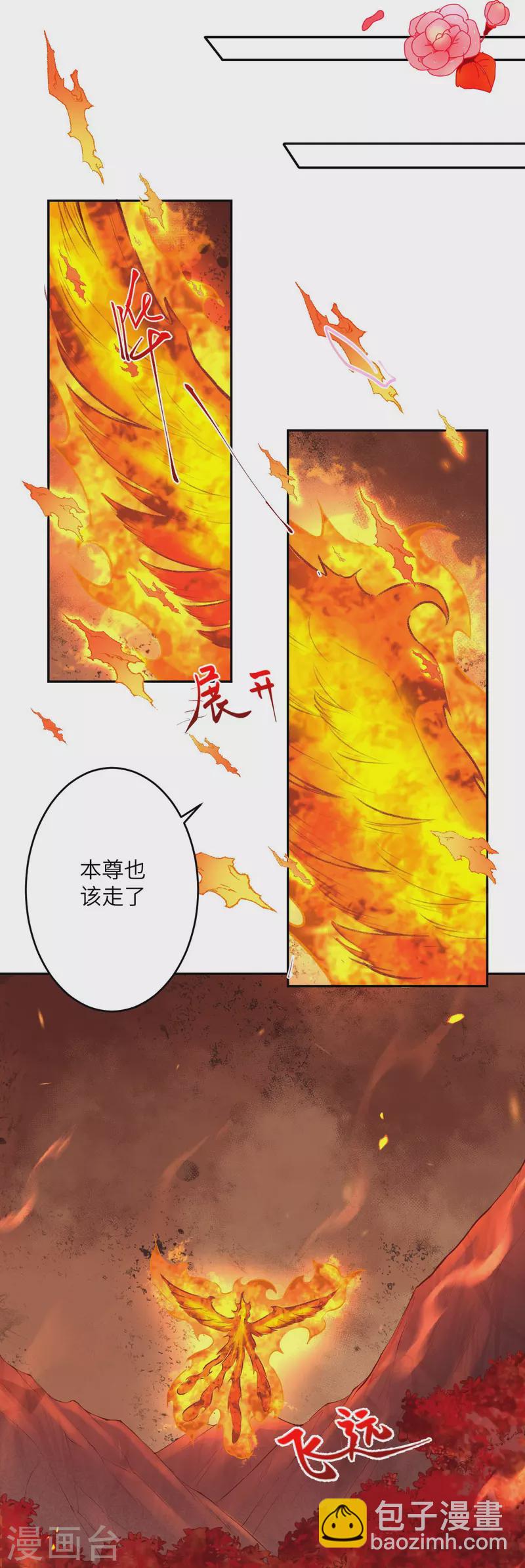 第374话 阴阳调和25