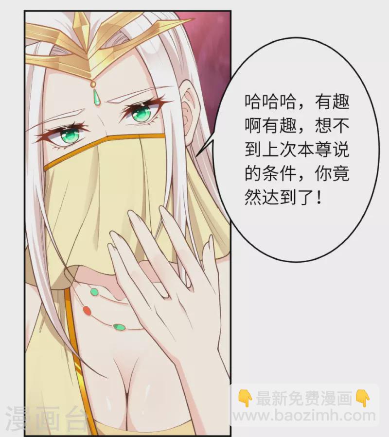 第374话 阴阳调和3