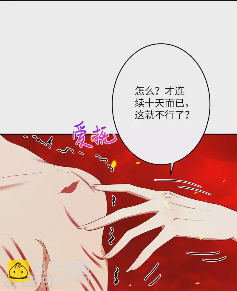 第374话 阴阳调和30