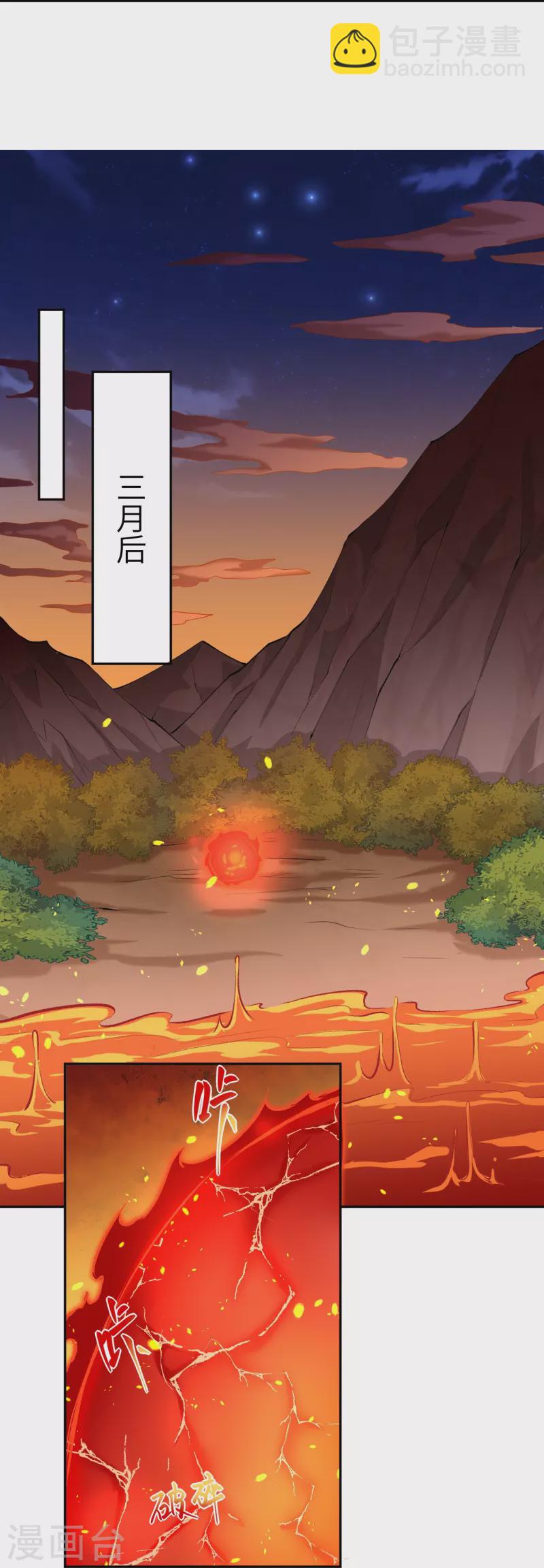 第374话 阴阳调和32