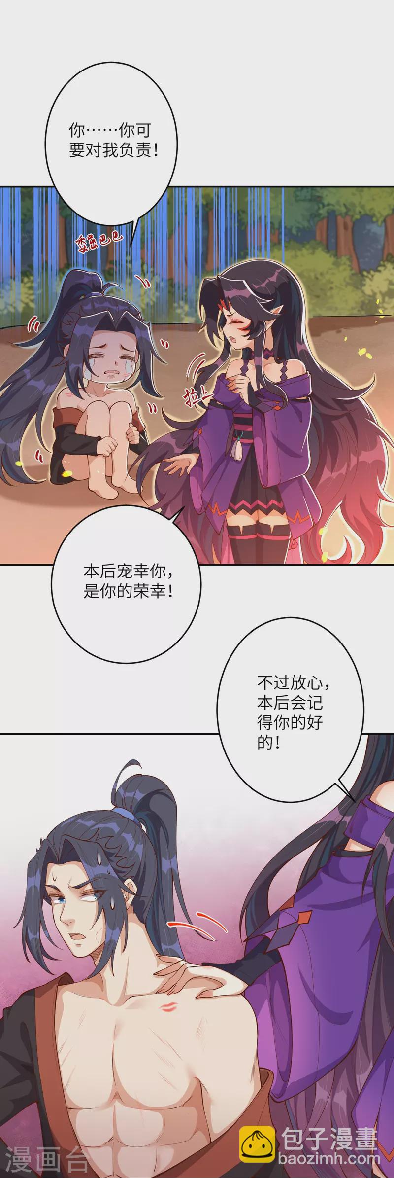 第374话 阴阳调和33