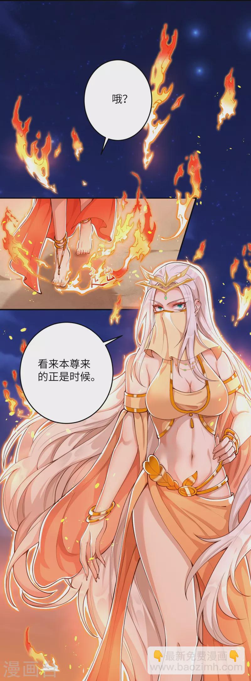 第374话 阴阳调和34