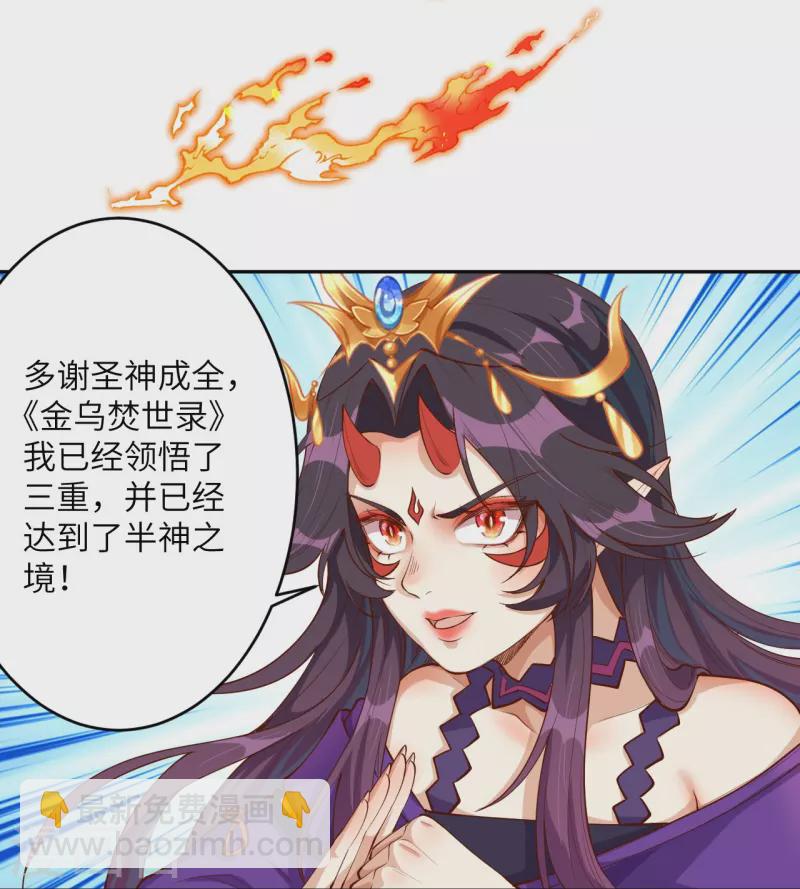 第374话 阴阳调和36