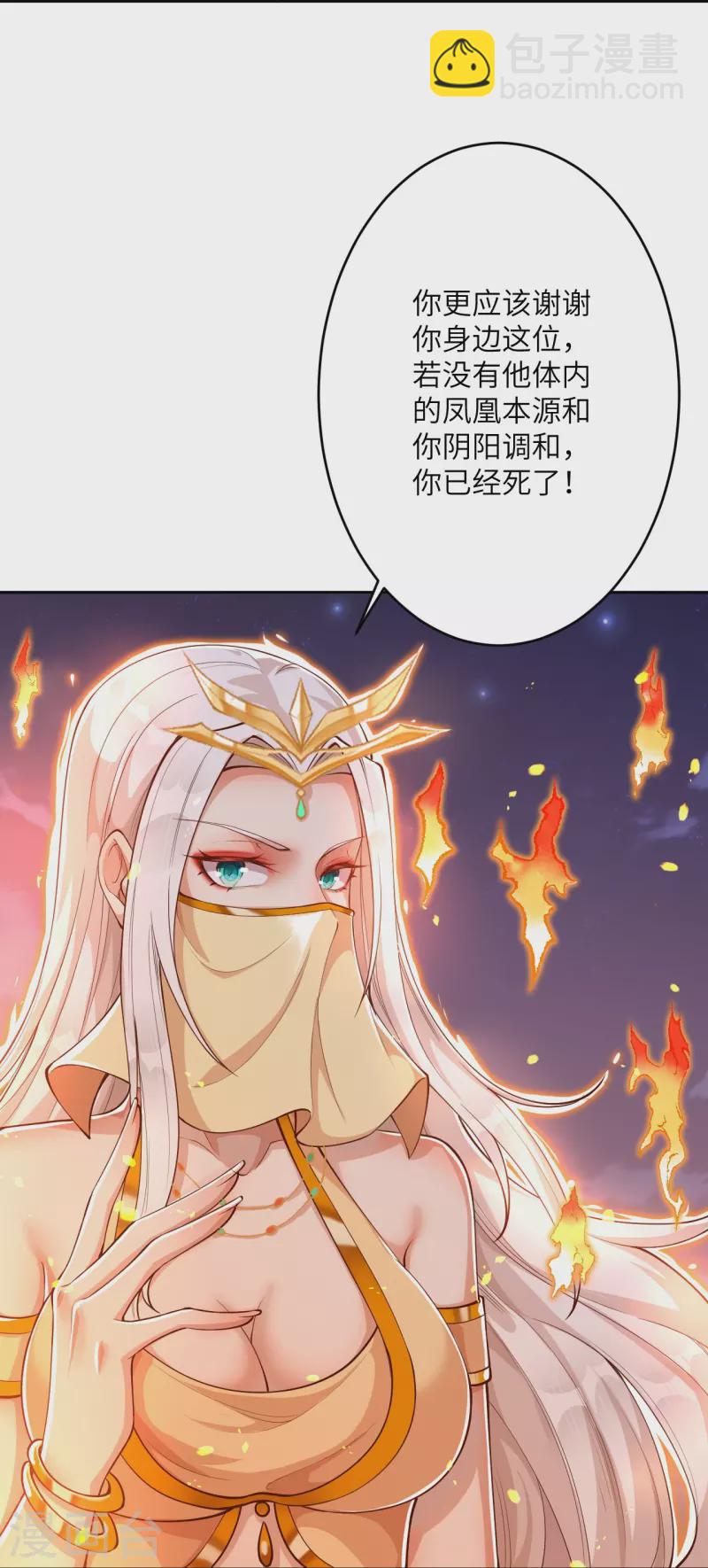 第374话 阴阳调和37
