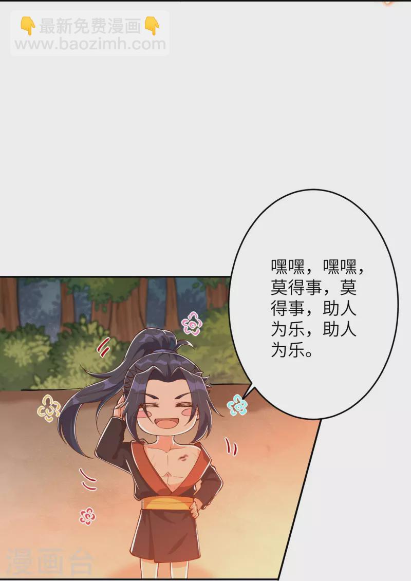 第374话 阴阳调和38