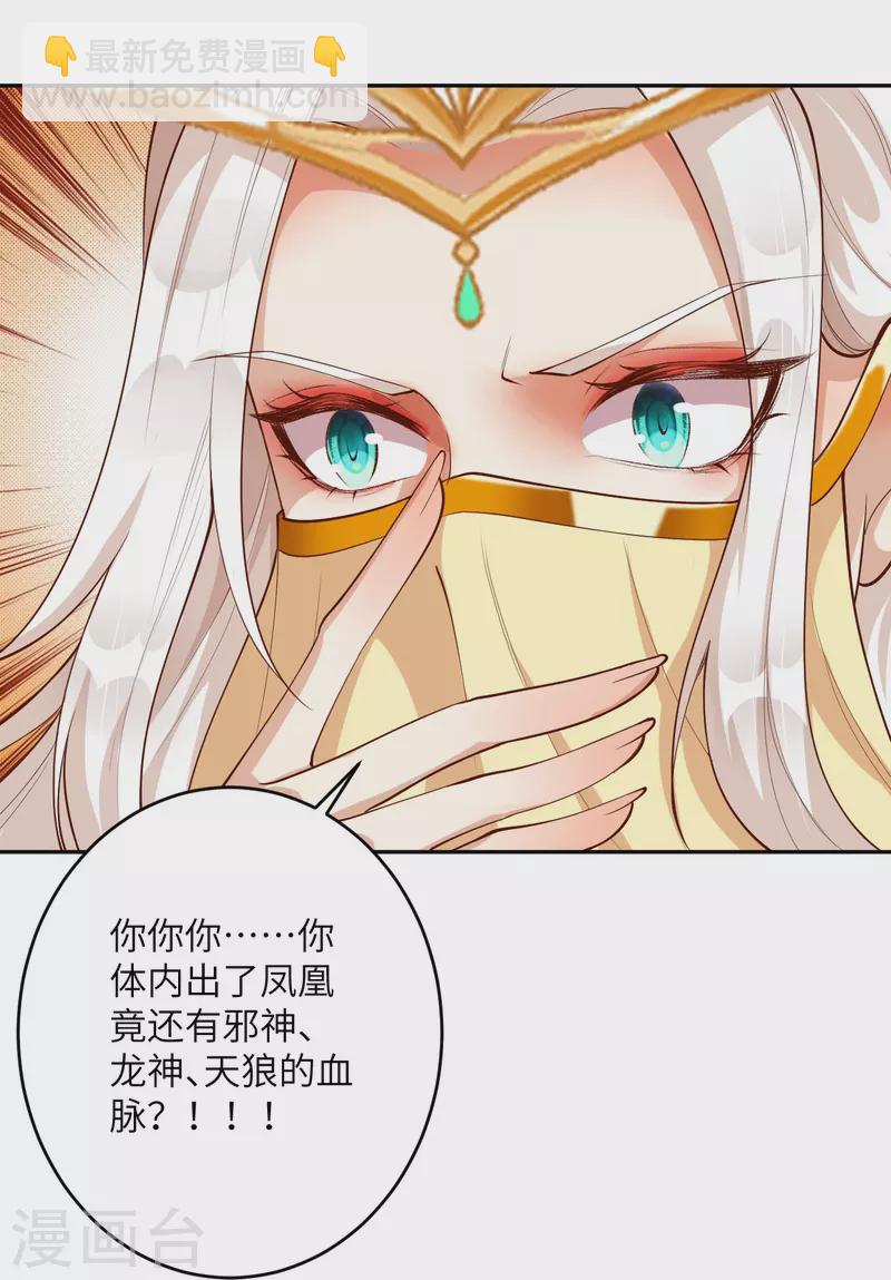 第374话 阴阳调和40