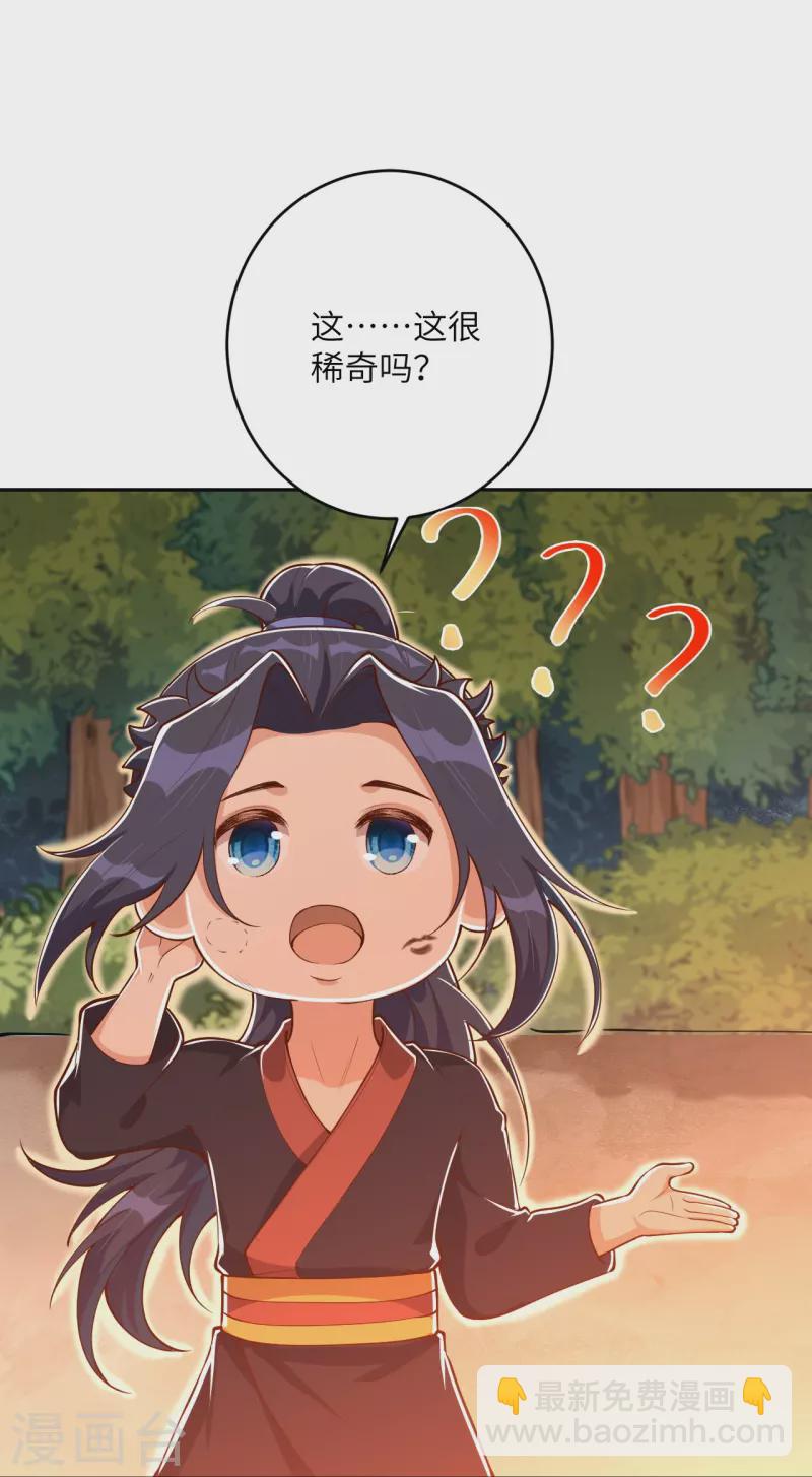 第374话 阴阳调和41