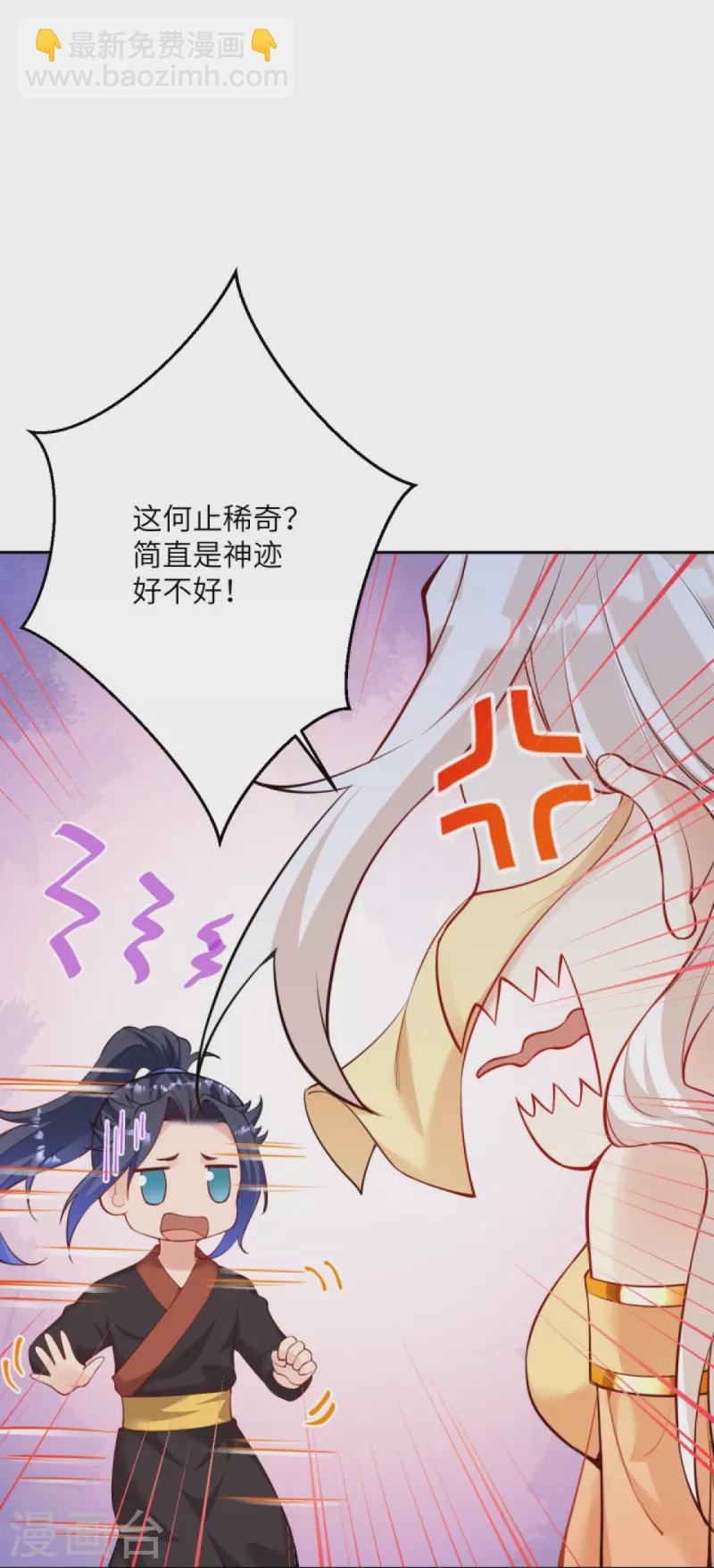 第374话 阴阳调和43
