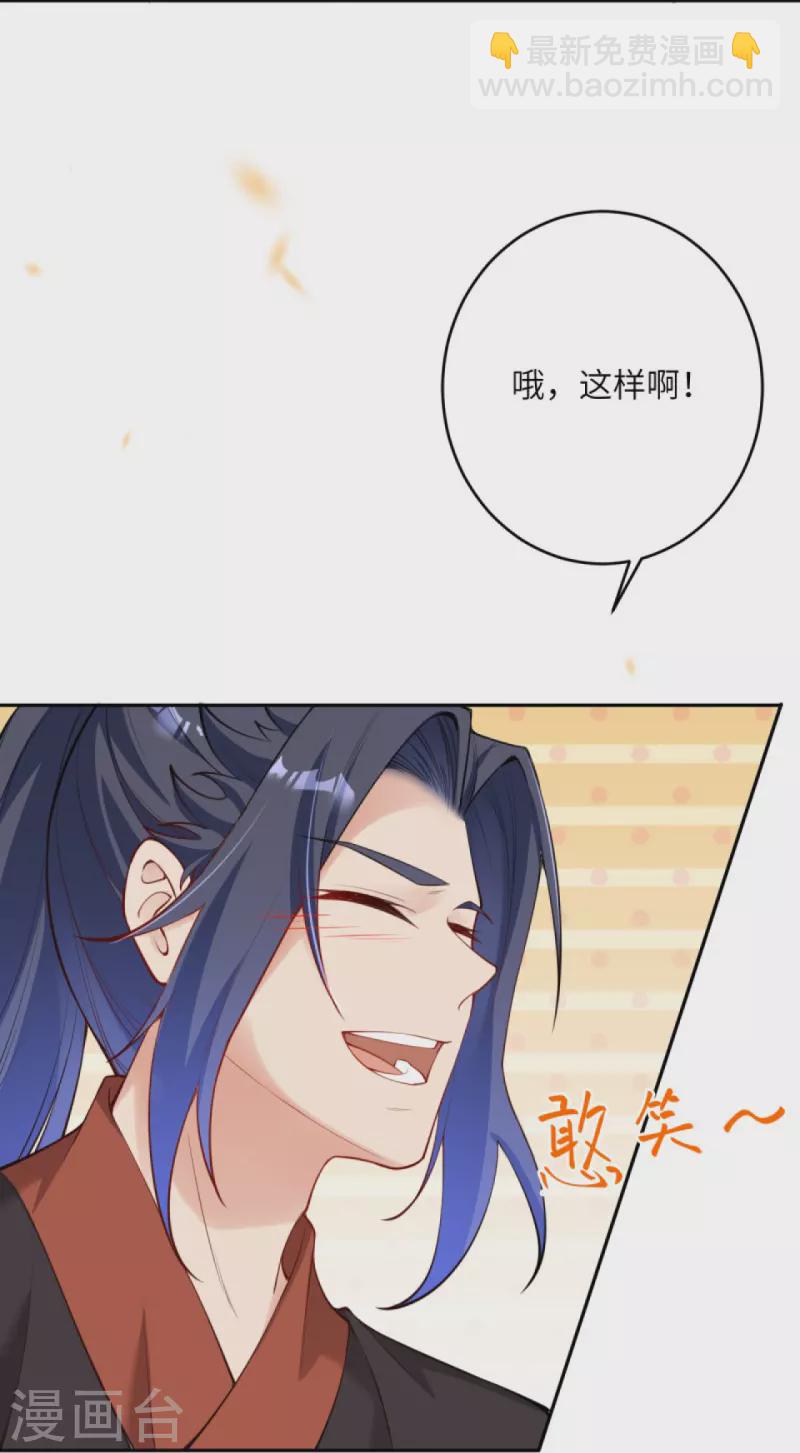 第374话 阴阳调和44