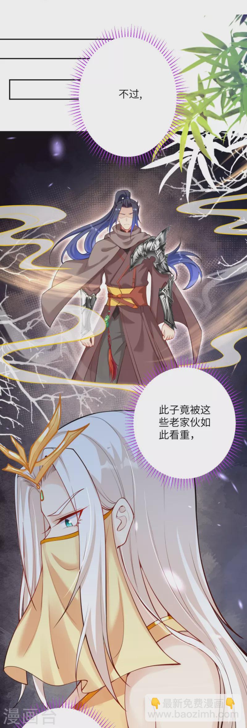 第374话 阴阳调和46