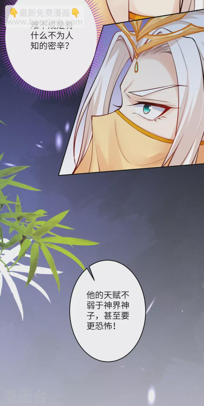 第374话 阴阳调和47