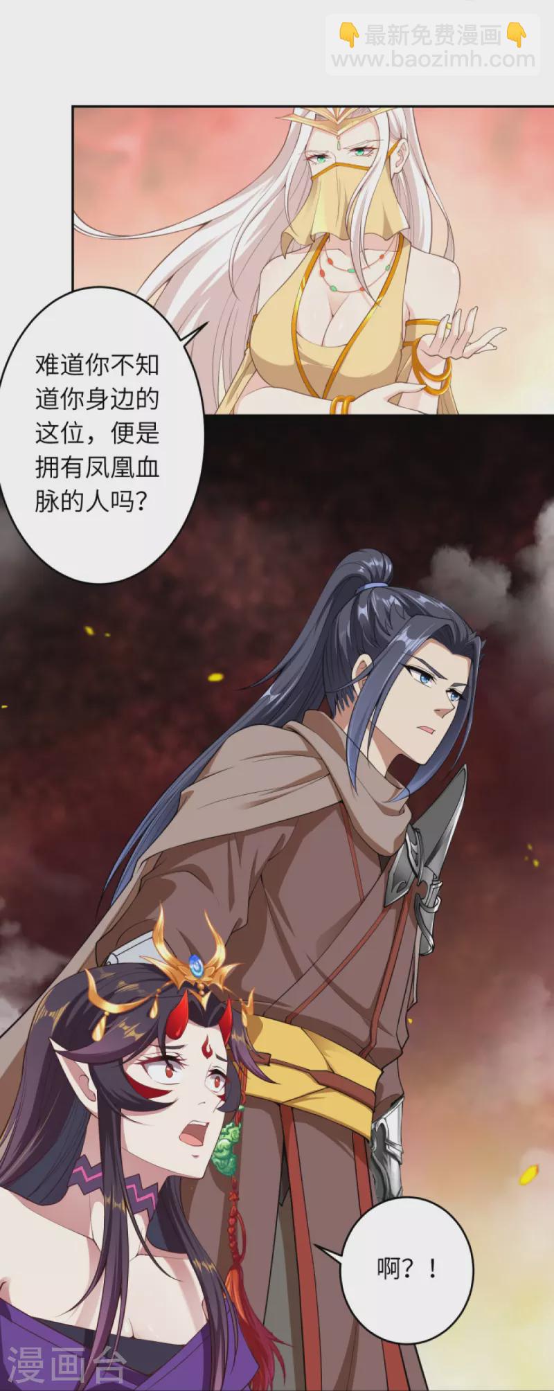 第374话 阴阳调和5
