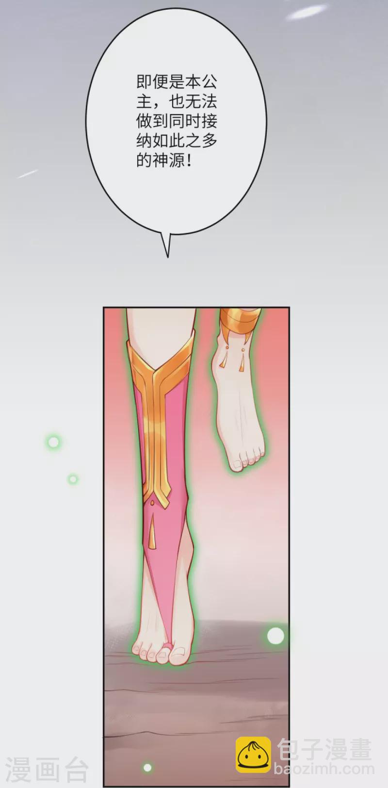 第374话 阴阳调和52