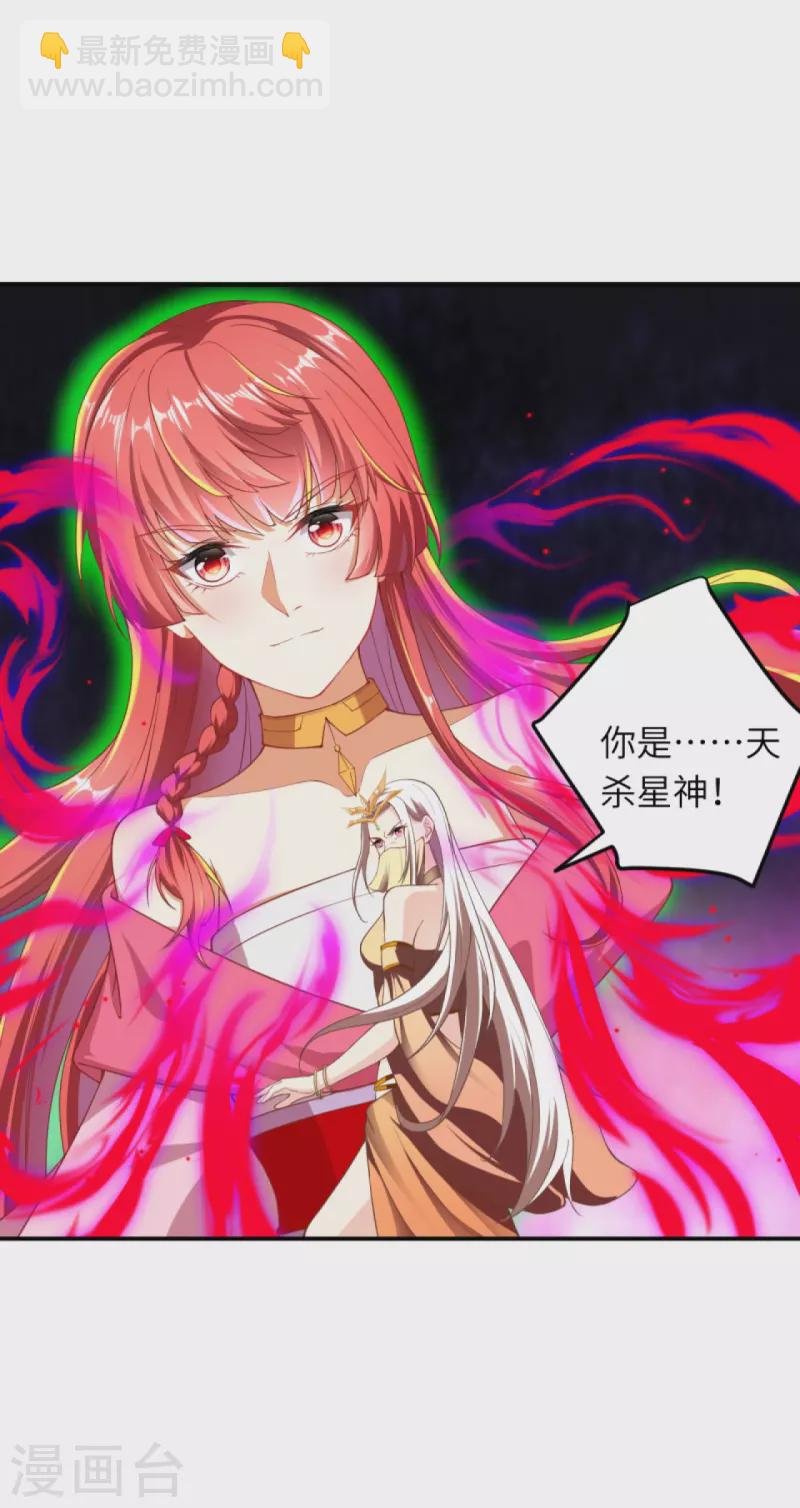 第374话 阴阳调和54