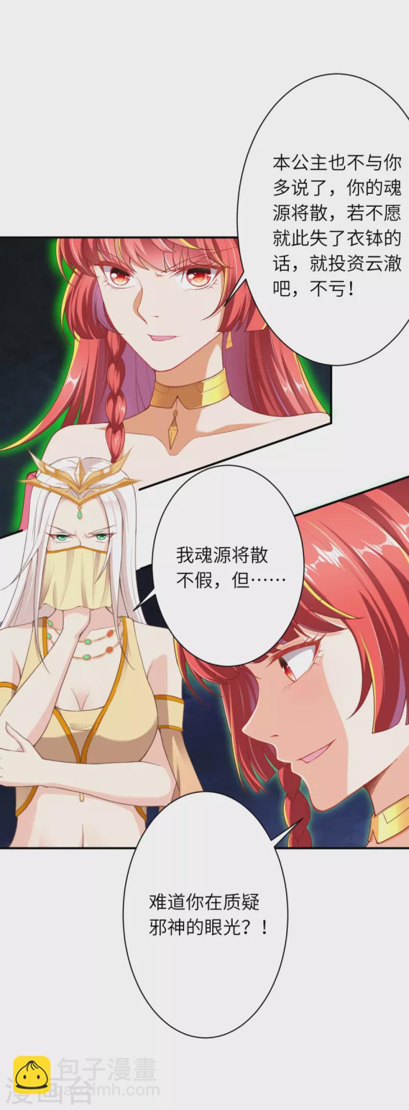 第374话 阴阳调和56