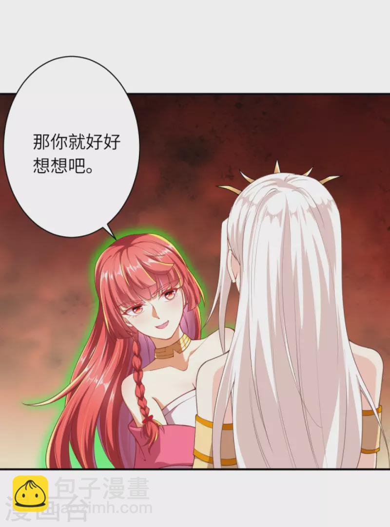 第374话 阴阳调和58