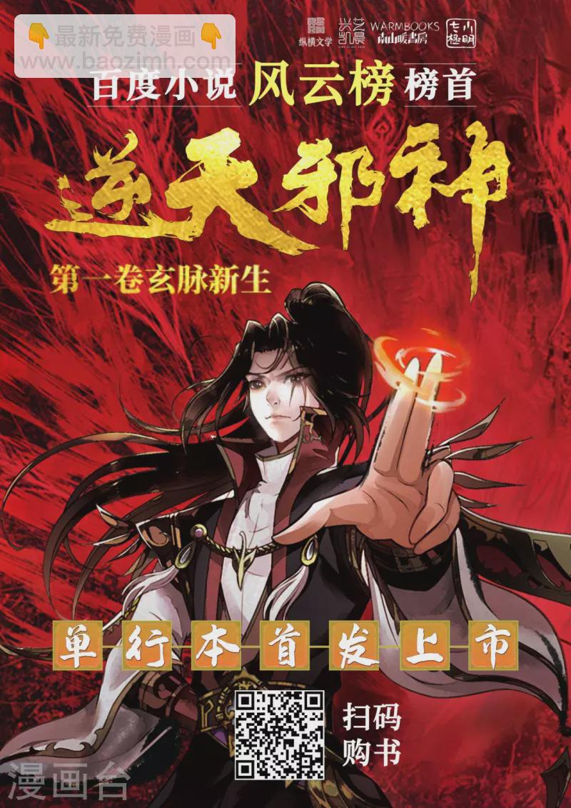 第374话 阴阳调和59