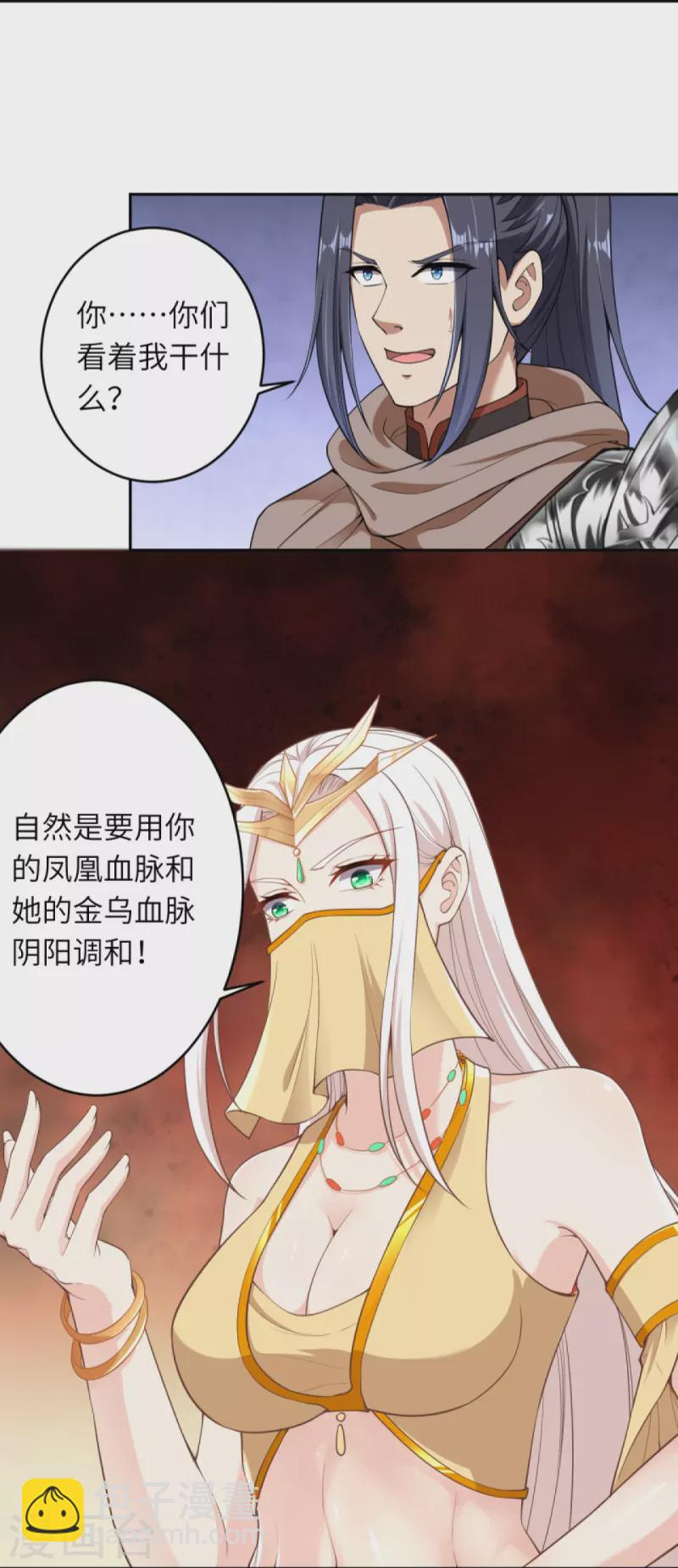 第374话 阴阳调和7