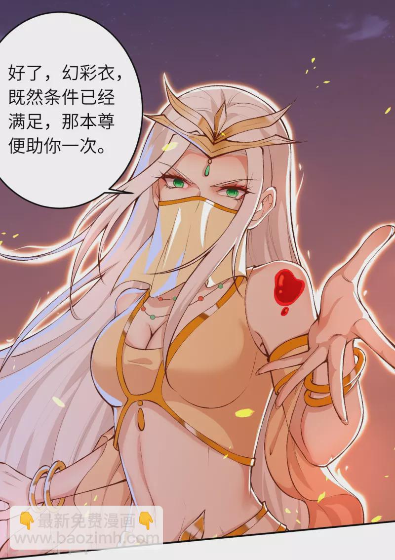 第374话 阴阳调和9