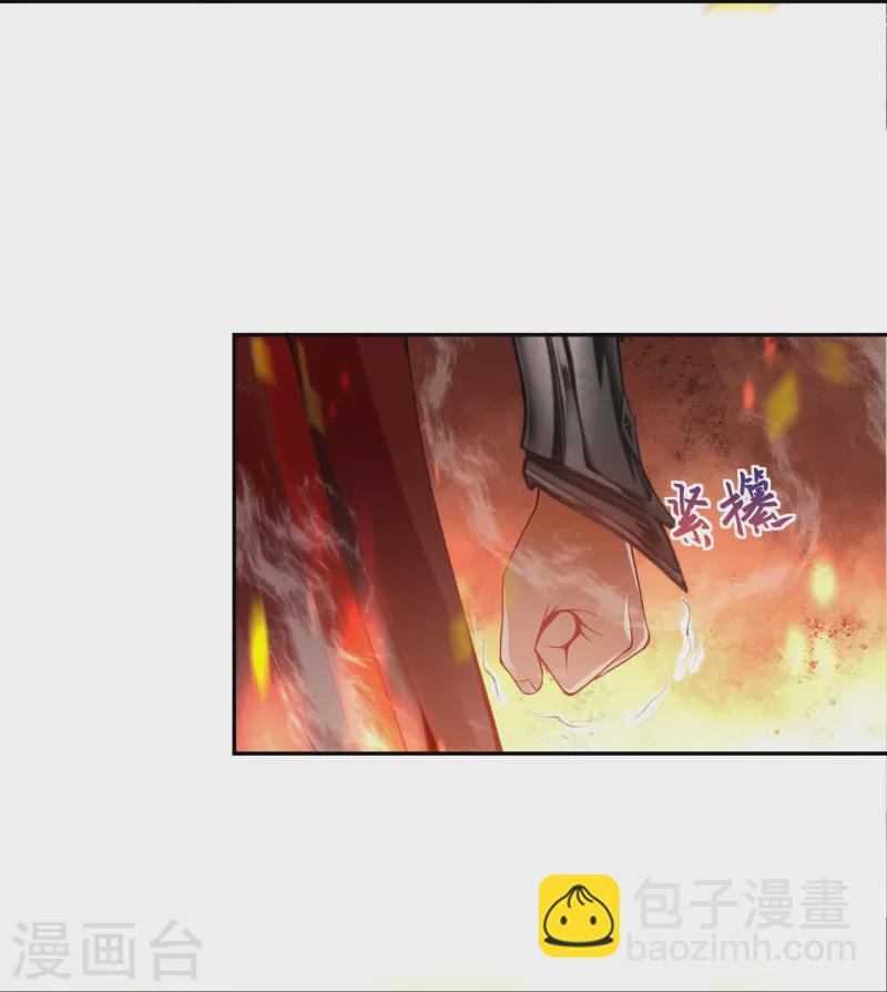 第387话 煞气炼狱11