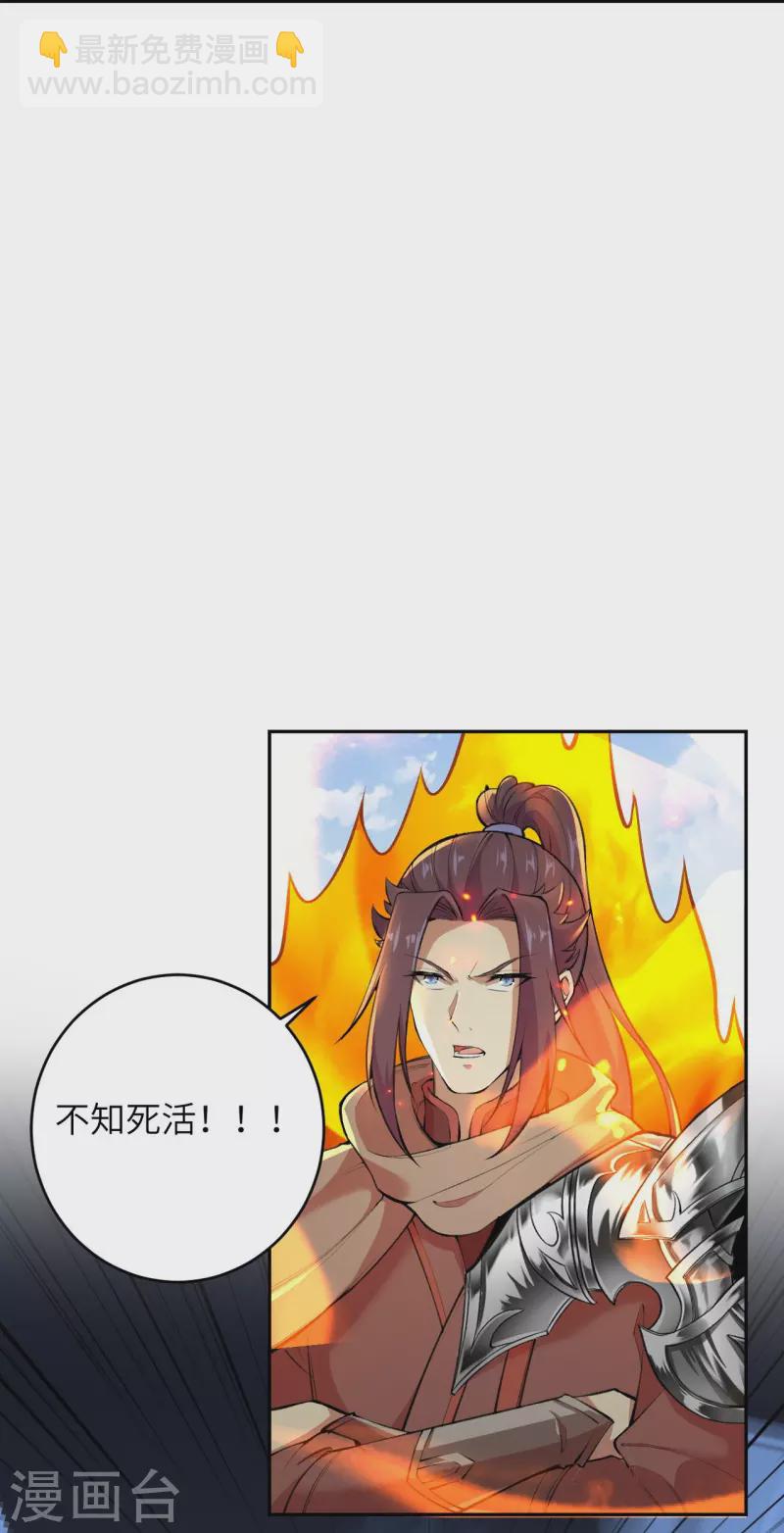 第387话 煞气炼狱16