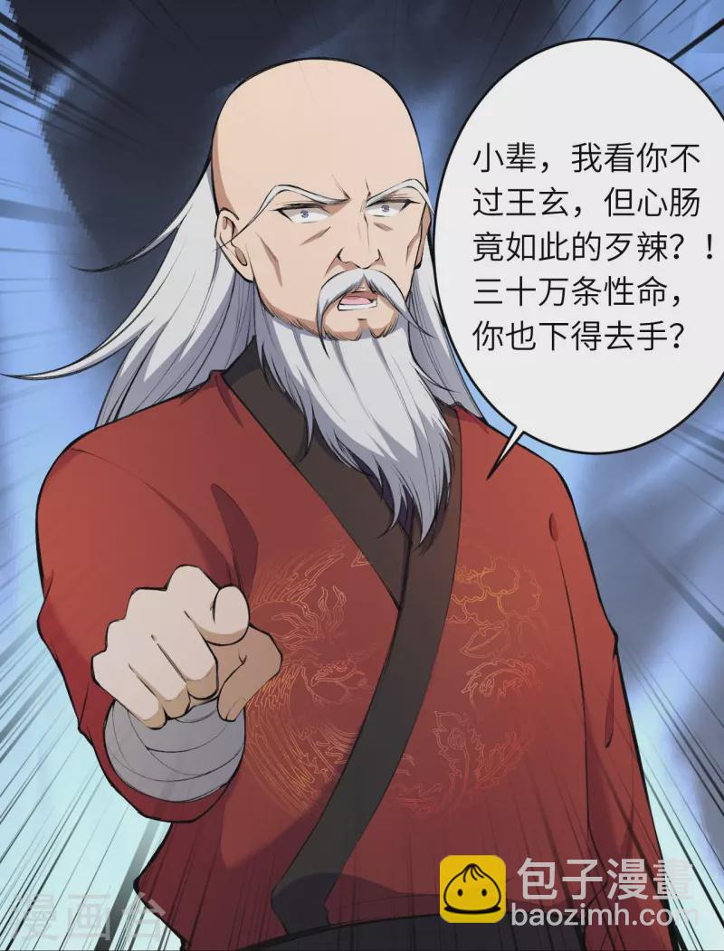 第387话 煞气炼狱17