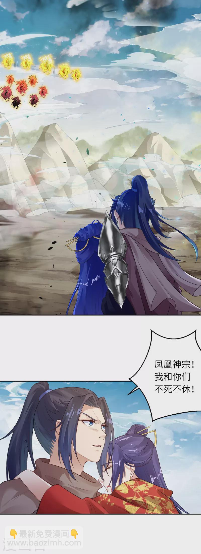 第387话 煞气炼狱2