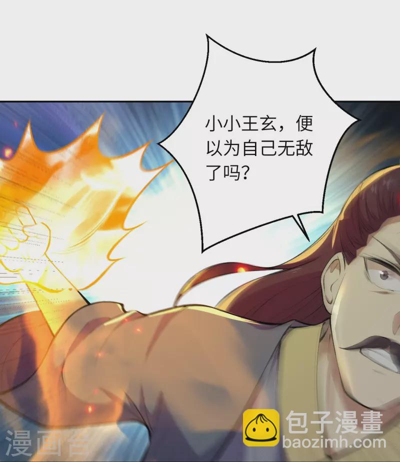 第387话 煞气炼狱20