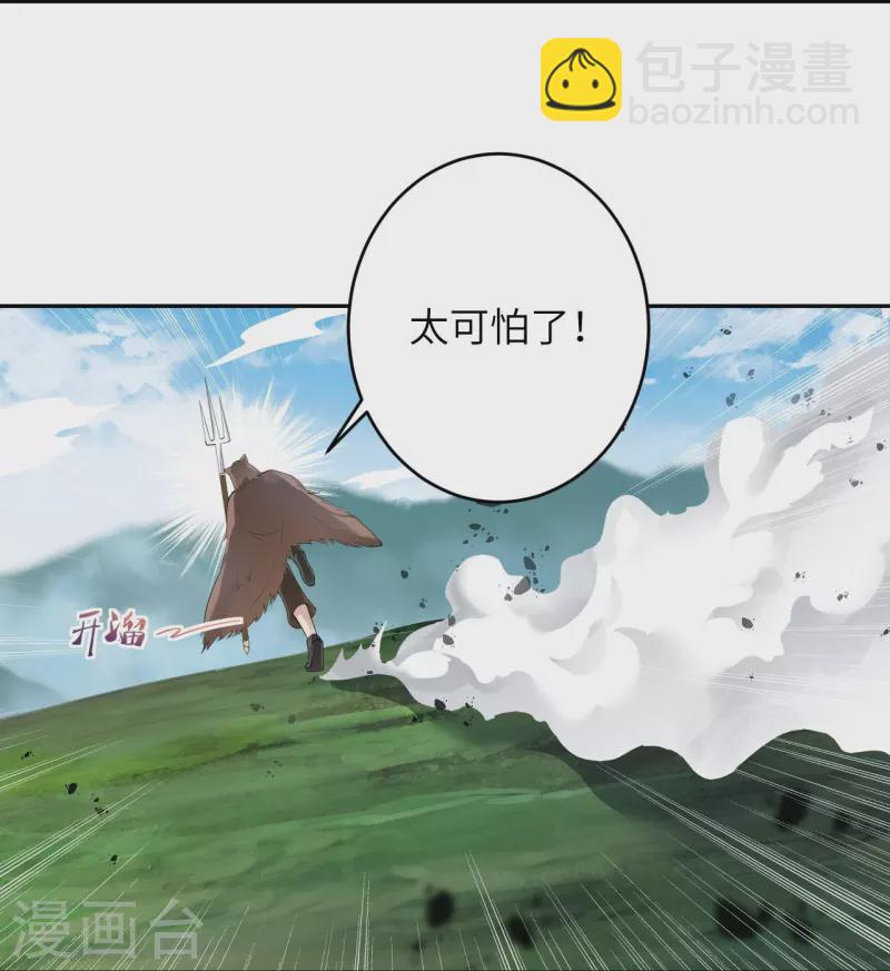 第387话 煞气炼狱59