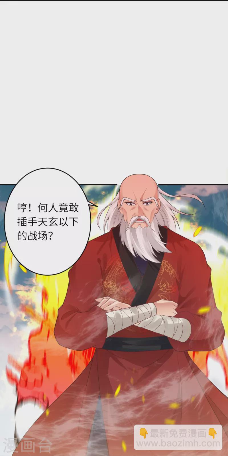第387话 煞气炼狱8