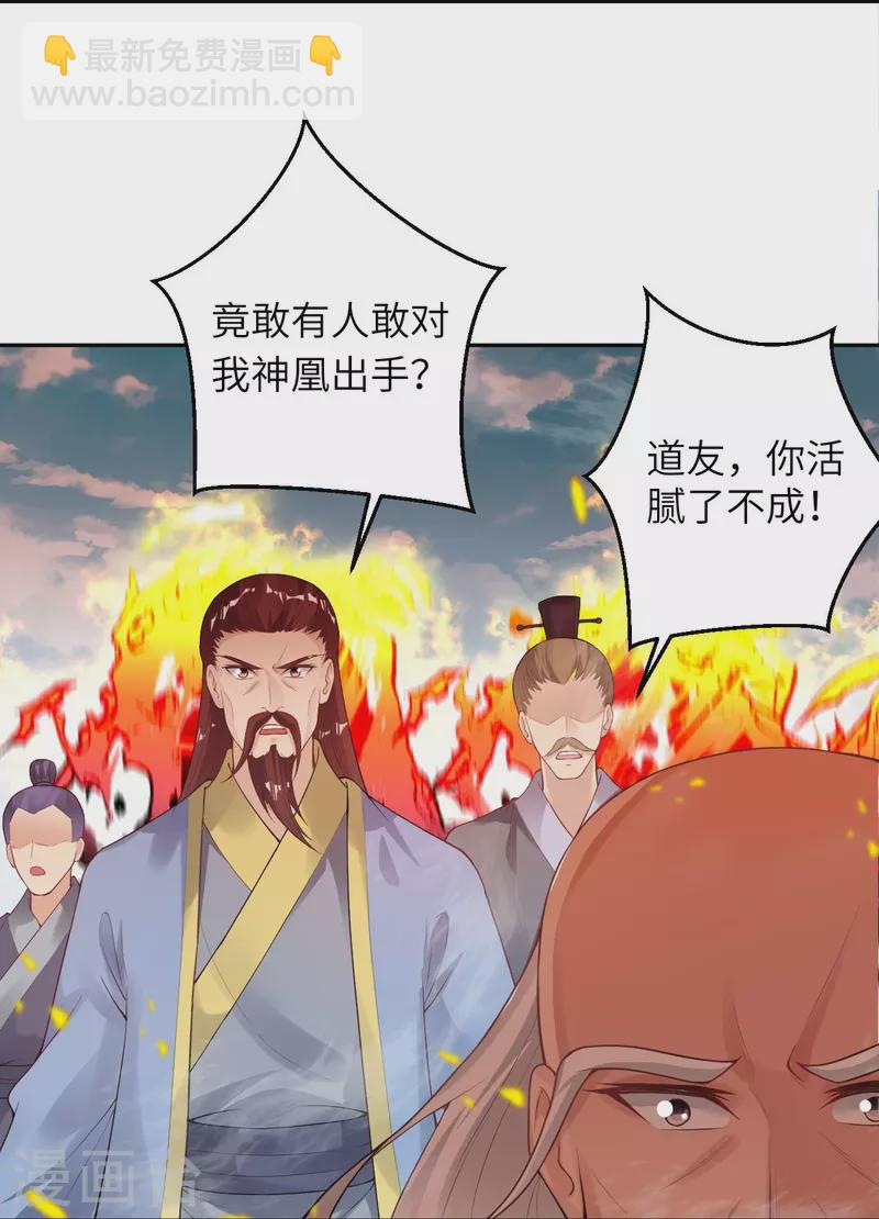 第387话 煞气炼狱9