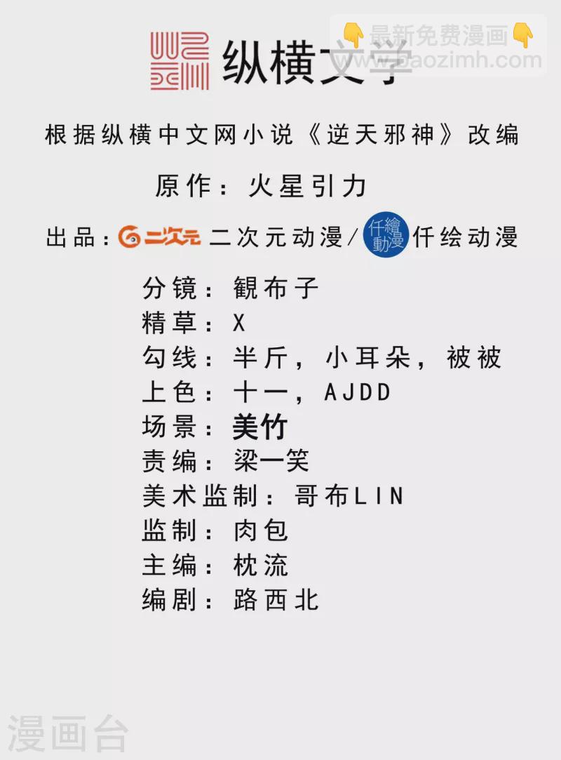 第424话 不堪一击1