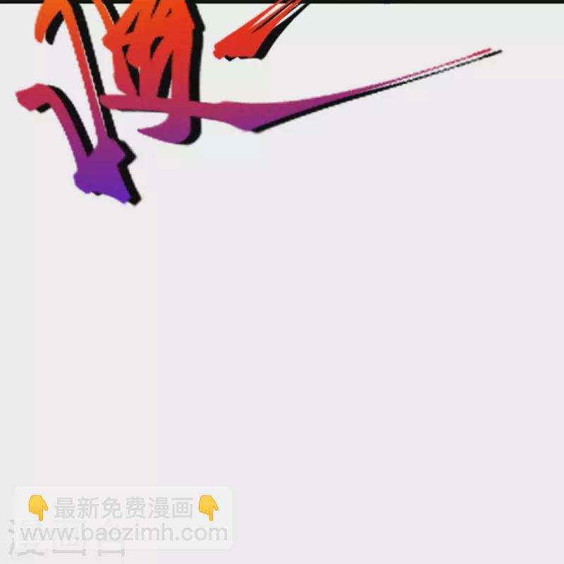 第424话 不堪一击66