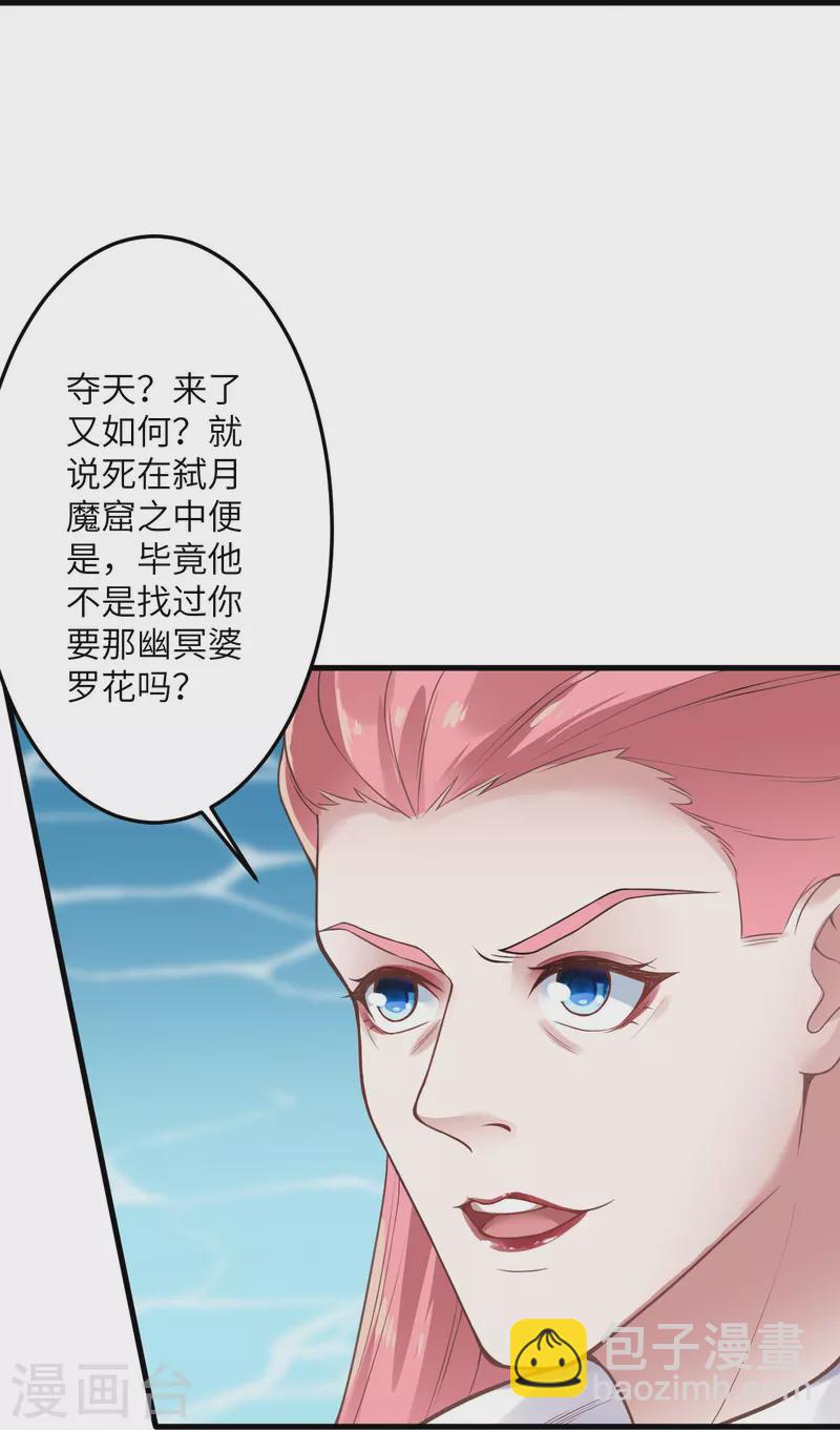 第433话 石像考验59
