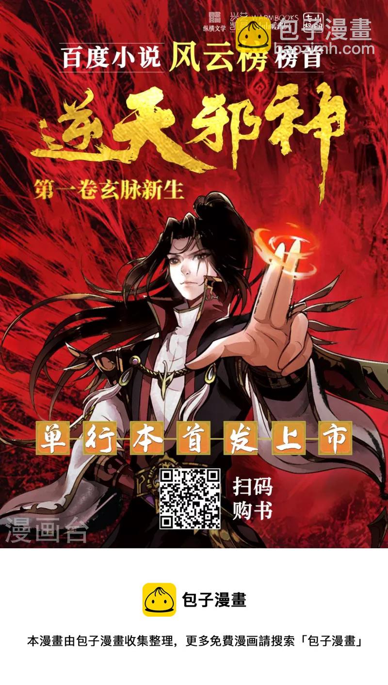 第433话 石像考验69