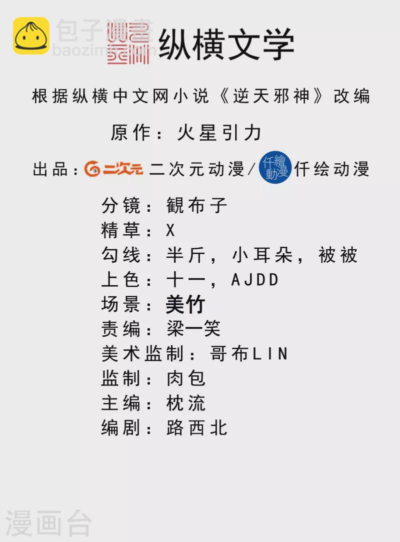 第439话 净化1