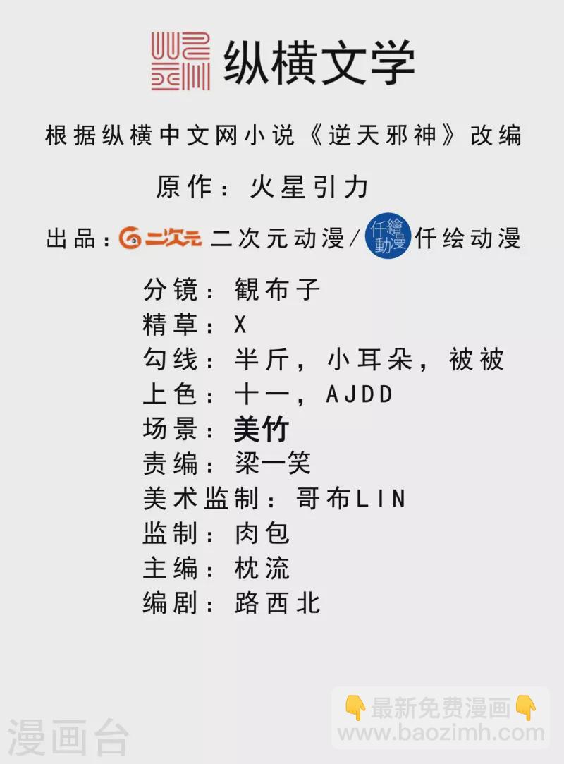 第460话 因为利益而撕破的脸皮1