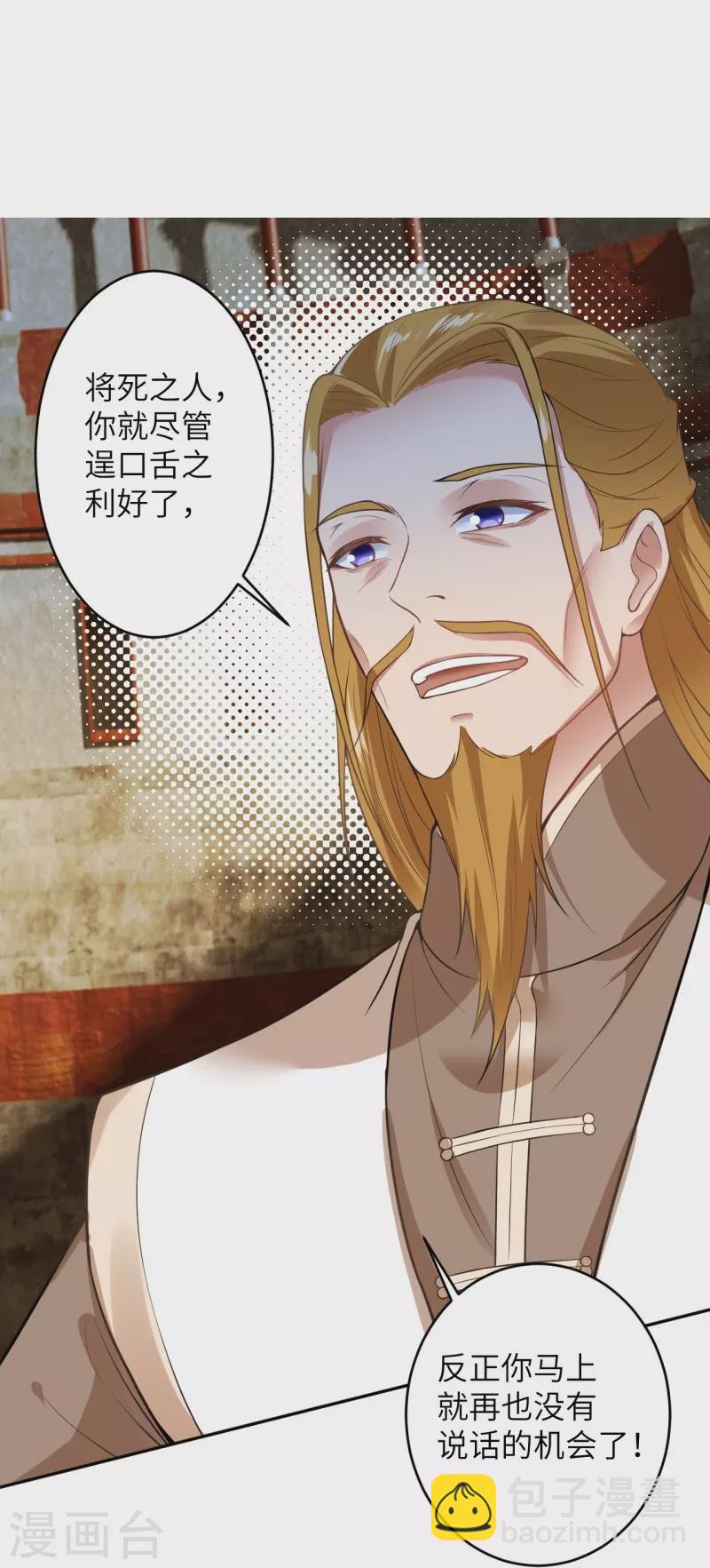 第460话 因为利益而撕破的脸皮18