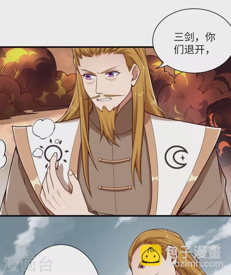 第460话 因为利益而撕破的脸皮2