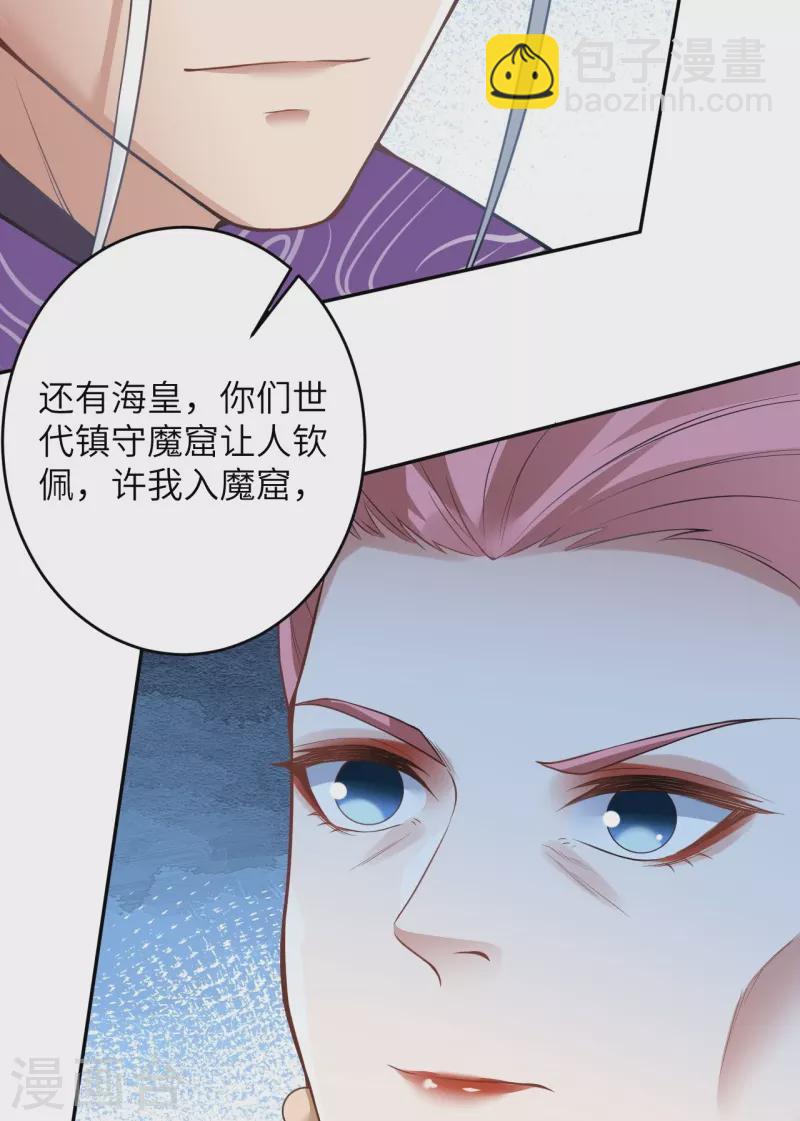第460话 因为利益而撕破的脸皮25