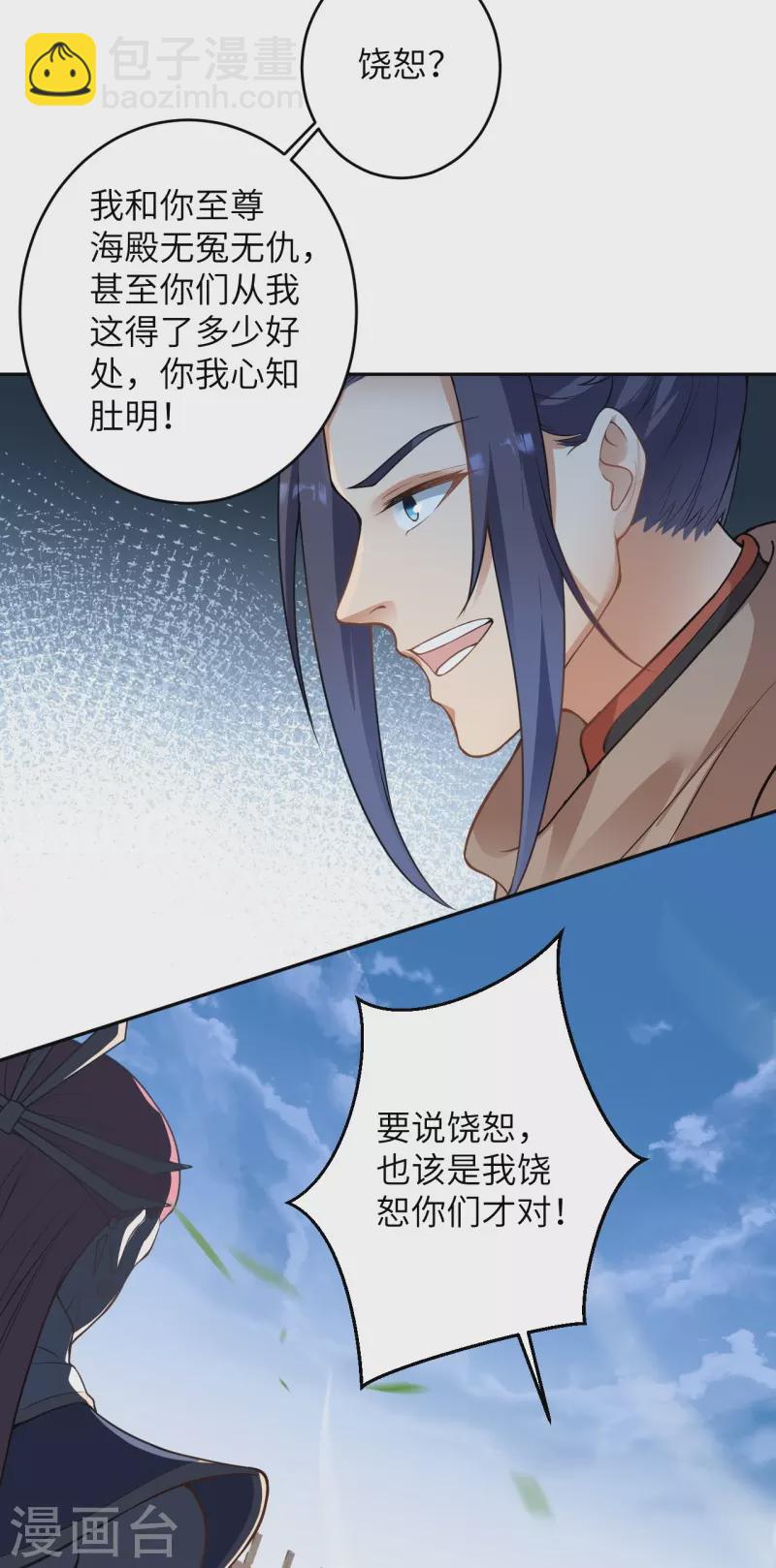 第460话 因为利益而撕破的脸皮27