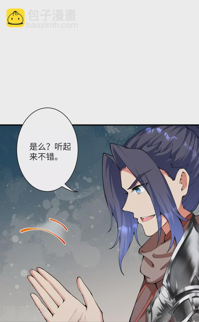 第460话 因为利益而撕破的脸皮51