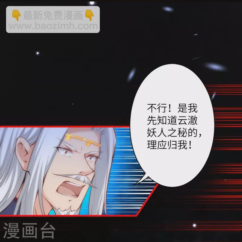 第460话 因为利益而撕破的脸皮53