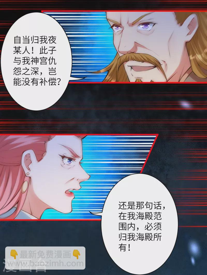 第460话 因为利益而撕破的脸皮54