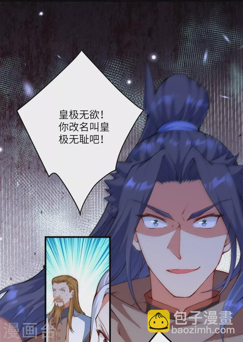 第460话 因为利益而撕破的脸皮57