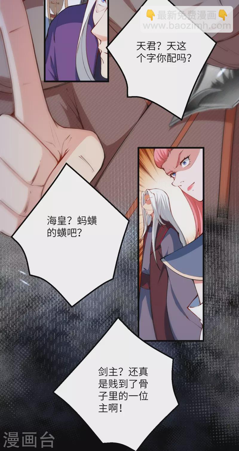 第460话 因为利益而撕破的脸皮58
