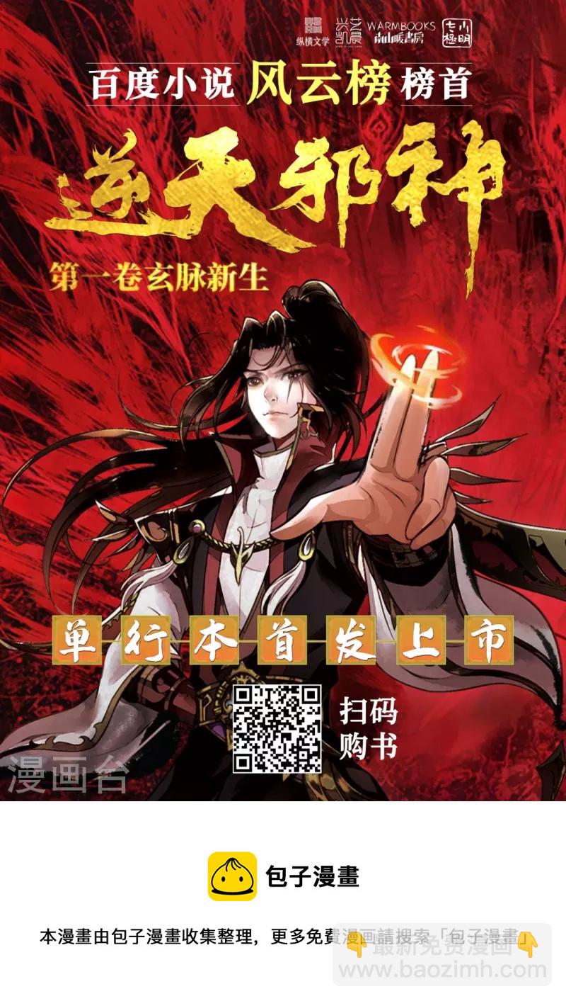 第460话 因为利益而撕破的脸皮60